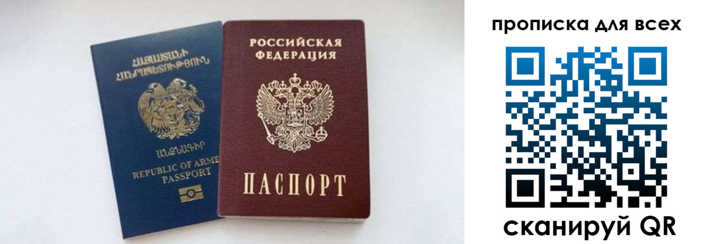 прописка штамп в Орловской области