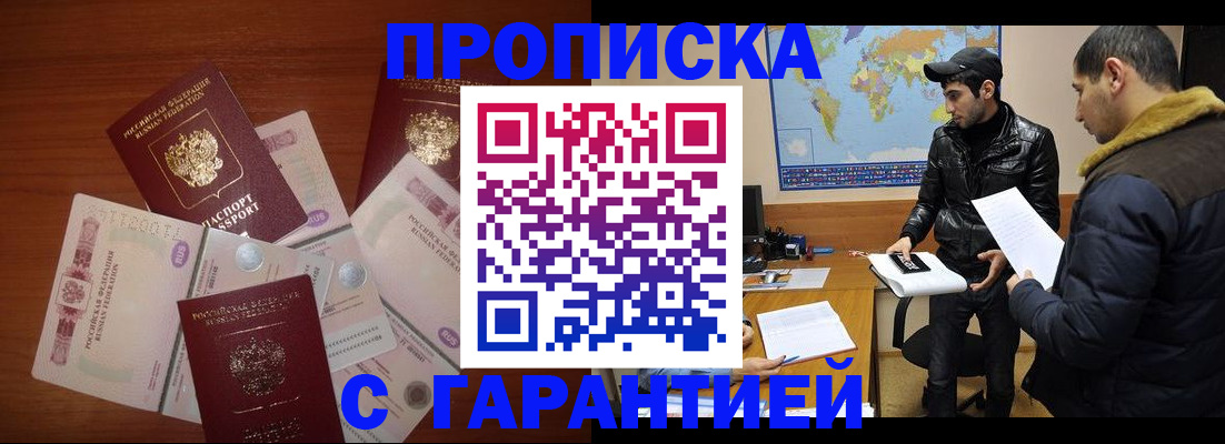 пропишу в квартире в Орловской области