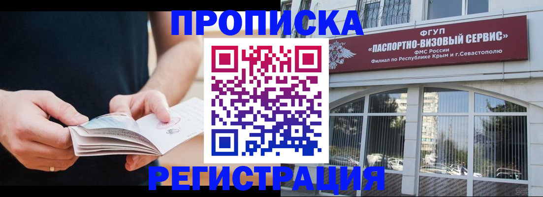 временная регистрация адрес в Орловской области