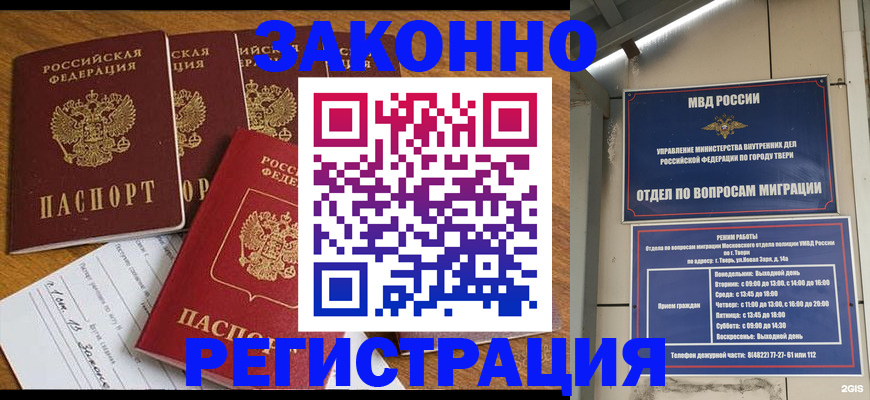 временная регистрация госуслуги в Орловской области