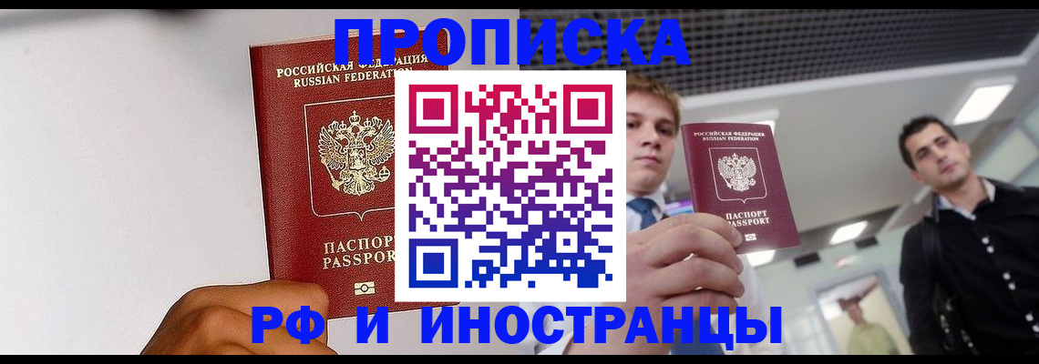 временная регистрация для всех в Орловской области
