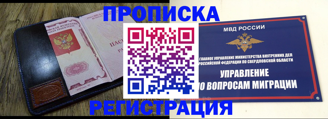 прописка для военкомата в Орловской области