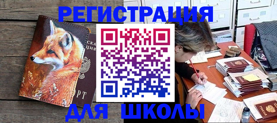 где прописаться в Орловской области